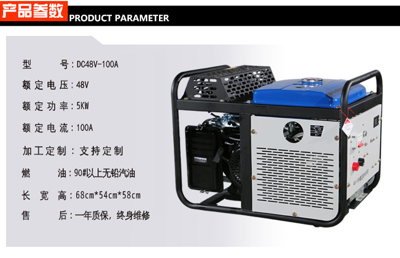  直流發(fā)電機組 5KW汽油發(fā)電機參數